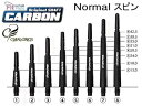 【中古】ダーツシャフト COSMO DARTS Fitシャフト CARBON Nスピン/Cブラック