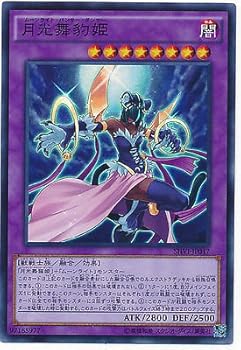 【中古】遊戯王OCG 月光舞豹姫 シークレットレア SHVI-JP047-SE 遊戯王アーク・ファイブ シャイニング・ビクトリーズ