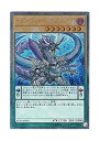【中古】遊戯王 日本語版 RC02-JP005 Odd-Eyes Arc Pendulum Dragon オッドアイズ・アークペンデュラム・ドラゴン エクストラシークレットレア