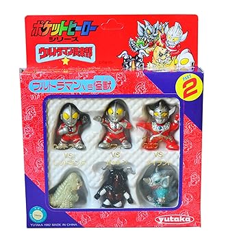 【中古】ポケットヒーローシリーズ ウルトラマン倶楽部 ウルトラマンVS怪獣 2 ユタカ ウルトラマン ウルトラマンタロー ゼットン