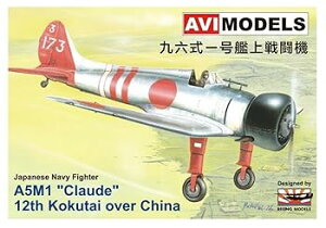 【中古】アビモデル 1/72 九六式一号艦上戦闘機 第12航空隊・中国 プラモデル AVI72001