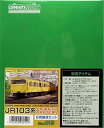 【中古】グリーンマックス Nゲージ JR103系 高運転台 ・ 非ATC車 6両編成セット 415 鉄道模型 電車(3)