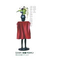 【中古】水曜どうでしょうフィギュア其の13 ミスターの花瓶マネキン