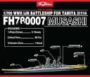 【中古】1/700 日本海軍戦艦武蔵 ディティールセット for タミヤ31114ゴールドメダルバージョン|詳細画像
