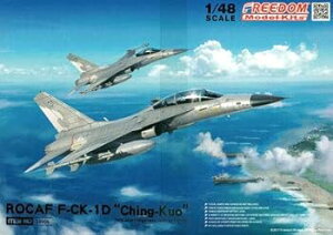 【中古】フリーダムモデルキット 1/48 中華民国空軍 F-CK-1B MLU 経国/チンクォ 複座型戦闘機 プラモデル FRE18006