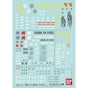 【中古】ガンダムデカールNo.108 機動戦士Zガンダム/機動戦士ガンダムZZ 汎用1 19607