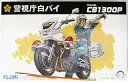 【中古】フジミ模型 1/12 バイクシリーズ Honda CB1300P 白バイ プラモデル Bike-14