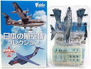 【中古】3B エフトイズ 1/300 日本の航空機コレクション Vol.1 C-1 航空自衛隊50周年記念塗装入間 単品