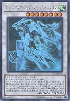 【中古】遊戯王OCG クリスタルウィング・シンクロ・ドラゴン ホログラフィックレア SHVI-JP049-HR 遊戯王アーク・ファイブ シャイニング・ビクトリーズ