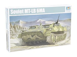【中古】トランペッター 1/35 ソビエト軍 MT-LB 6MA 戦闘兵員輸送車 プラモデル 05579