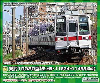 【中古】グリーンマックス Nゲージ 東武10030型 東上線・11634＋11455編成 増結用中間車6両セット 動力..