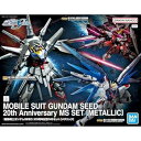 【中古】イベント限定 機動戦士ガンダムSEED 20周年記念MSセット メタリック ガンプラ プラモデル
