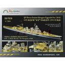 【中古】1/700 重巡洋艦 衣笠1941 用 エッチングセット for ハセガワ Rb7050