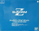 【中古】HGUC 1/144 Zガンダム メッキバージョンセット キャラホビ 2004 限定 ゼータ