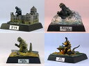 【中古】食玩 ゴジラ名鑑 全4種セットゴジラ、キングコング対ゴジラ、モスラ対ゴジラ、ゴジラvsデストロイヤ
