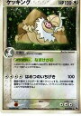 【中古】ポケモンカードゲーム adv62 ケッキング 付:限定スリーブ オレンジ、希少カード画像 《ギフト》