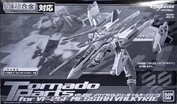 楽天市場】dx超合金 vf-25f メサイアバルキリー トルネード 楽天市場】dx超合金 vf-25f メサイアバルキリー トルネード