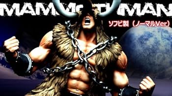 【中古】CCP Muscular Collection Vol.49 マンモスマン ソフビ製ノーマルVer