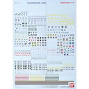【中古】ガンダムデカールDX 01 一年戦争系
