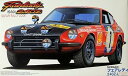 【中古】1/24 インチアップ RS-56 フェアレディ 240Z-L サファリラリールック