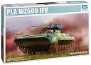 【中古】トランペッター 1/35 中国軍 86式A型 歩兵戦闘車 プラモデル(3)