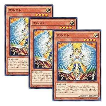 【中古】3枚 遊戯王 日本語版 SD27-JP014 Honest オネスト ノーマル