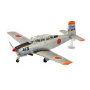 【中古】1/144 WORK SHOP Vol.28 日本の翼コレクション4 1B.T-34A メンター 航空自衛隊 航空救難群単品