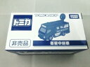 【中古】TOMICASHOP限定 非売品 衛星中継車
