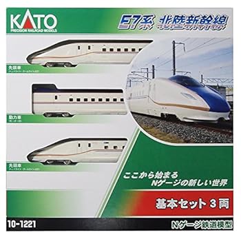 【中古】カトーKATO Nゲージ E7系 北陸新幹線 基本 3両セット 10-1221 鉄道模型 電車