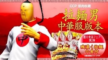 楽天市場】チャイナ服(フィギュア|コレクション):ホビーの通販 楽天市場】チャイナ服(フィギュア|コレクション):ホビーの通販