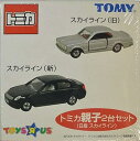 【中古】トミカ トイザらスオリジナル トミカ親子2台セット 日産 スカイライン(3)