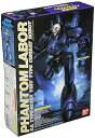 【中古】1/60 機動警察パトレイバーシリーズNo.7 ファントムレイバー プラモデル