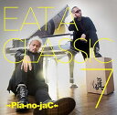 【中古】EAT A CLASSIC 7 初回限定盤CD+2DVD(2)