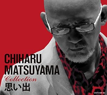 楽天アトリエ絵利奈【中古】松山千春コレクション 思い出