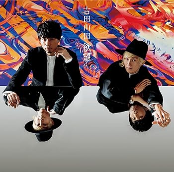 【中古】欲望デラックス盤なし 【中古】欲望デラックス盤なし