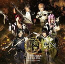 【中古】ミュージカル刀剣乱舞 ~三百年の子守唄~通常盤