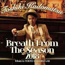 【中古】Breath From The Season 2018?Tribute to Tokyo Ensemble Lab?初回生産限定盤Blu-ray Disc付