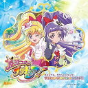 【中古】魔法つかいプリキュア! オリジナル・サウンドトラック1 プリキュアミラクルサウンド!!