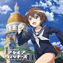 【中古】TVアニメブレイブウィッチーズオープニング・テーマアシタノツバサDVD限定盤