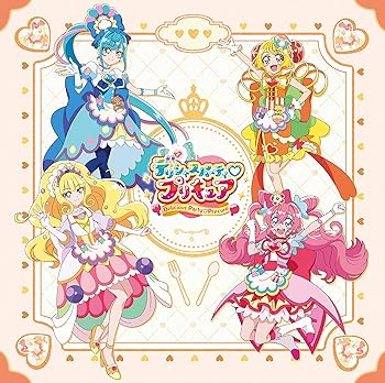 【中古】デリシャスパーティプリキュア後期主題歌シングル 初回生産限定盤【メーカー名】【メーカー型番】【ブランド名】【商品説明】デリシャスパーティプリキュア後期主題歌シングル 初回生産限定盤当店ではレコード盤には商品タイトルに［レコード］と表記しております。表記がない物はすべてCDですのでご注意ください。当店では初期不良に限り、商品到着から7日間は返品を 受付けております。お問い合わせ・メールにて不具合詳細をご連絡ください。他モールとの併売品の為、完売の際はキャンセルご連絡させて頂きます。中古品の商品タイトルに「限定」「初回」「保証」「DLコード」などの表記がありましても、特典・付属品・帯・保証等は付いておりません。電子辞書、コンパクトオーディオプレーヤー等のイヤホンは写真にありましても衛生上、基本お付けしておりません。※未使用品は除く品名に【import】【輸入】【北米】【海外】等の国内商品でないと把握できる表記商品について国内のDVDプレイヤー、ゲーム機で稼働しない場合がございます。予めご了承の上、購入ください。掲載と付属品が異なる場合は確認のご連絡をさせて頂きます。ご注文からお届けまで1、ご注文⇒ご注文は24時間受け付けております。2、注文確認⇒ご注文後、当店から注文確認メールを送信します。3、お届けまで3〜10営業日程度とお考えください。輸入商品は10営業日から30営業日前後でのお届けとなります。4、入金確認⇒前払い決済をご選択の場合、ご入金確認後、配送手配を致します。5、出荷⇒配送準備が整い次第、出荷致します。配送業者、追跡番号等の詳細をメール送信致します。6、到着⇒出荷後、1〜3日後に商品が到着します。　※離島、北海道、九州、沖縄は遅れる場合がございます。予めご了承下さい。お電話でのお問合せは少人数で運営の為受け付けておりませんので、お問い合わせ・メールにてお願い致します。★お客様都合によるご注文後のキャンセル・返品はお受けしておりませんのでご了承ください。0
