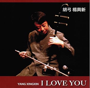 【中古】アイ・ラブ・ユー