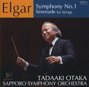 【中古】エルガー:交響曲第1番