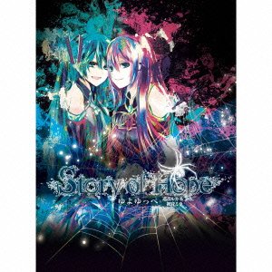 楽天市場】storyofhope(CD・DVD)の通販 楽天市場】storyofhope(CD・DVD)の通販