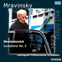 【中古】ショスタコーヴィチ: 交響曲第5番革命 Shostakovich : Symphony No.5 / Mravinsky & Leningrad Phi...
