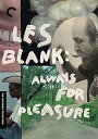 【中古】Les Blank: Always for Pleasure Criterion Collection(2)