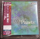 【中古】ホルスト:組曲惑星