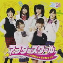 【中古】アフタースクール初回限定J盤