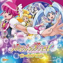 【中古】ハピネスチャージプリキュア! ボーカルベスト