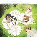 【中古】TVアニメたまこまーけっと&映画たまこラブストーリーベストアルバムEverybody Loves Somebody ~ うさぎ山から愛をこめて
