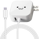 【中古】エレコム USB コンセント 充電器 合計42W USB PD対応 USB-A×1 / Type-Cケーブル 1.5m iPhone/Android/タ...